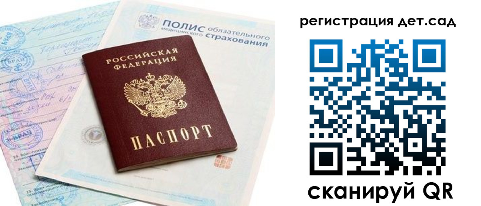 регистрация в Сосновоборске