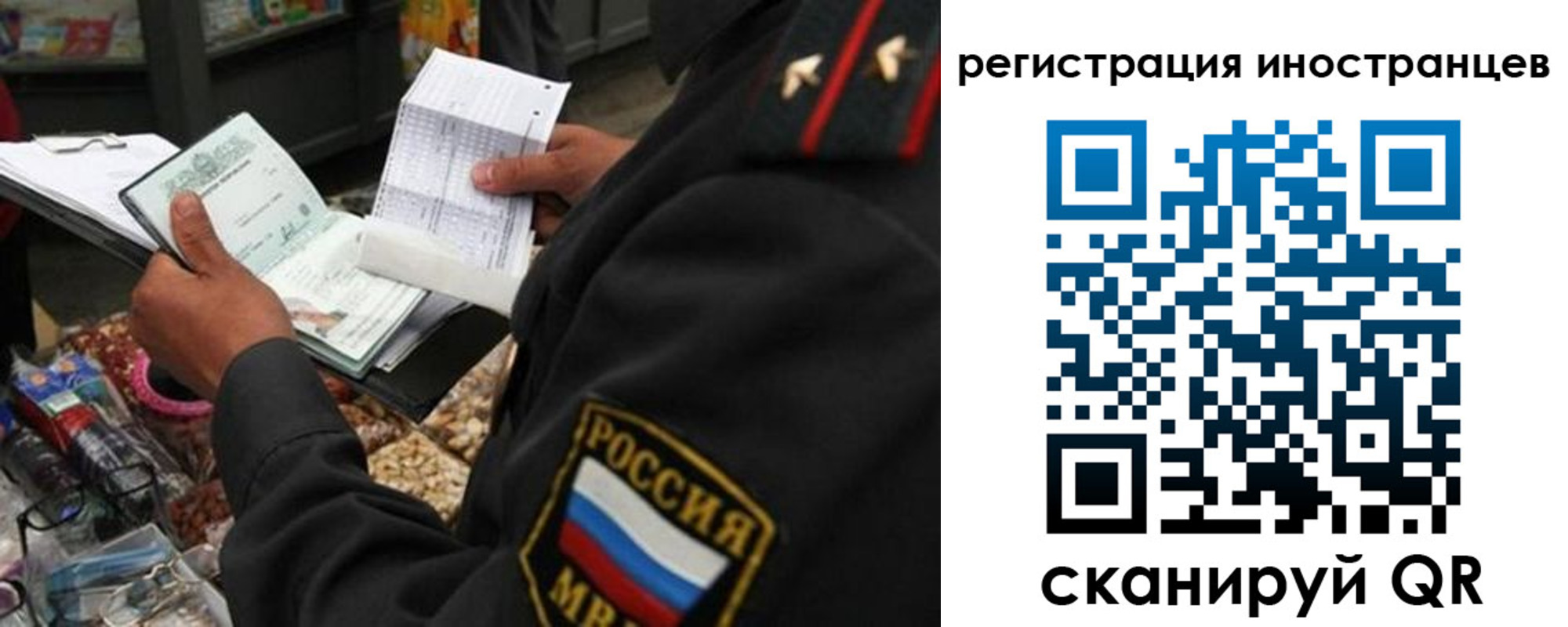 временная регистрация гарантия в Сосновоборске